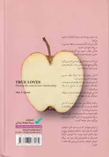 عاشقم هست یا نه